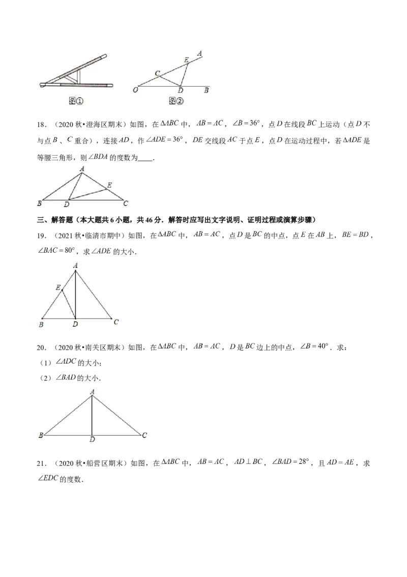 专题1.1等腰三角形的性质-八年级数学下册尖子生同步培优题典（原卷版）北师大版_北师大初中数学_8下-北师大版初中数学_旧版-可参考_05习题试卷_1课时练习_同步练习（第2套）