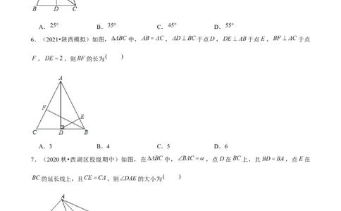 专题1.1等腰三角形的性质-八年级数学下册尖子生同步培优题典（原卷版）北师大版_北师大初中数学_8下-北师大版初中数学_旧版-可参考_05习题试卷_1课时练习_同步练习（第2套）