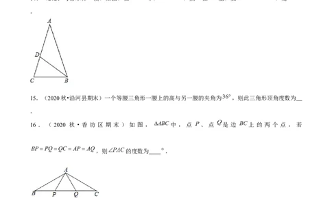 专题1.1等腰三角形的性质-八年级数学下册尖子生同步培优题典（原卷版）北师大版_北师大初中数学_8下-北师大版初中数学_旧版-可参考_05习题试卷_1课时练习_同步练习（第2套）
