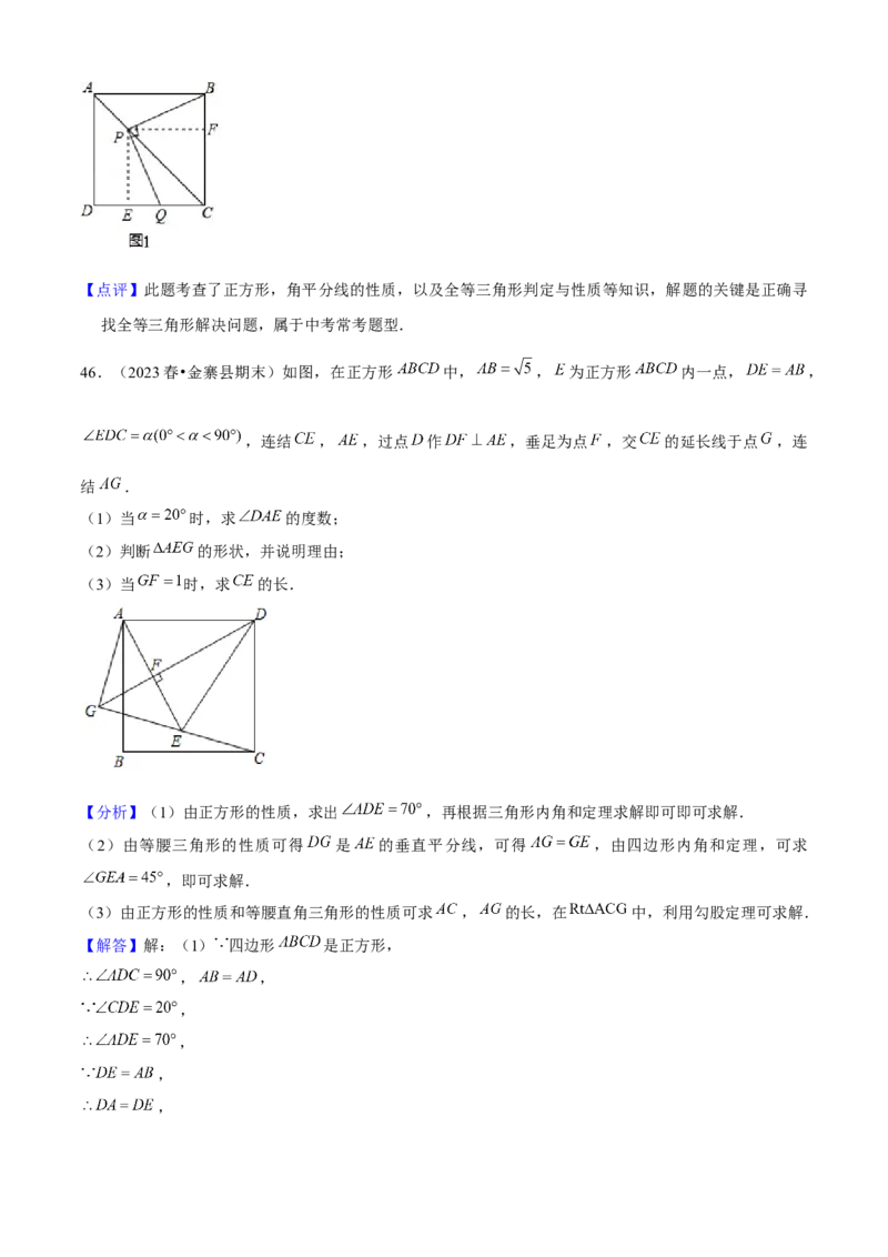 期末真题必刷05（压轴大题60题12个考点专练）教师版_初中数学_八年级数学下册（人教版）_期末专项复习-U276_2024版