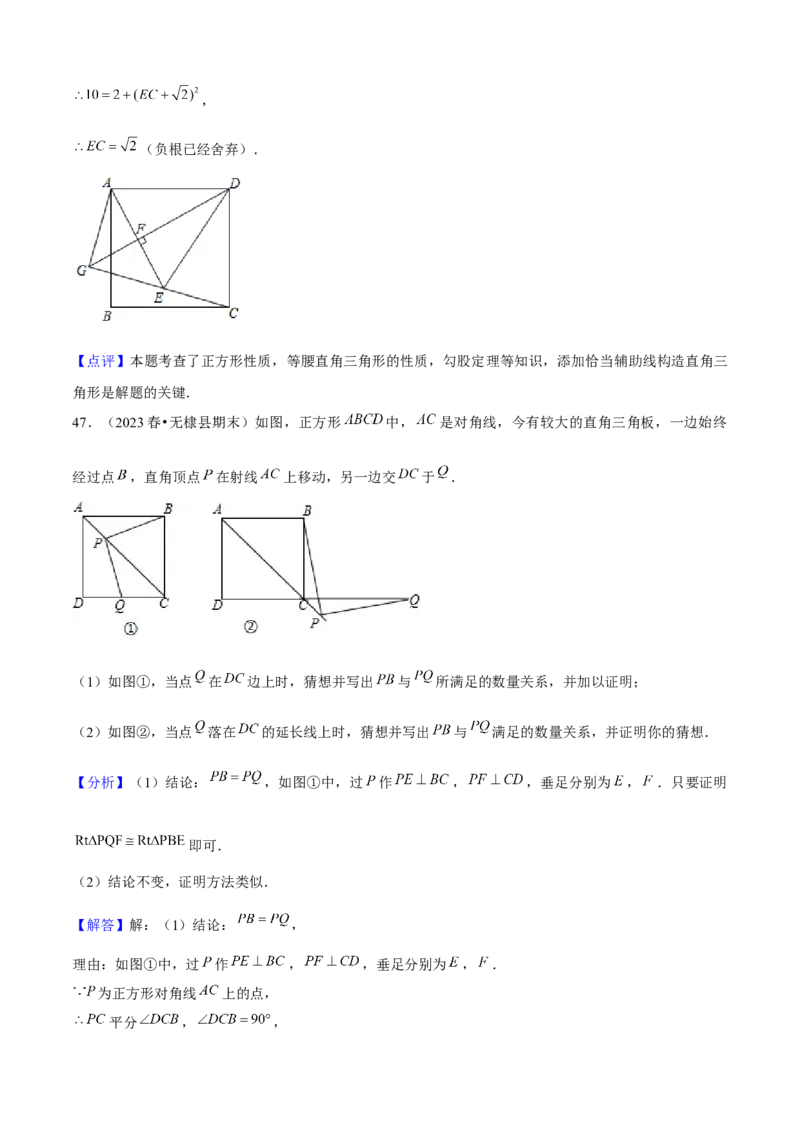 期末真题必刷05（压轴大题60题12个考点专练）教师版_初中数学_八年级数学下册（人教版）_期末专项复习-U276_2024版
