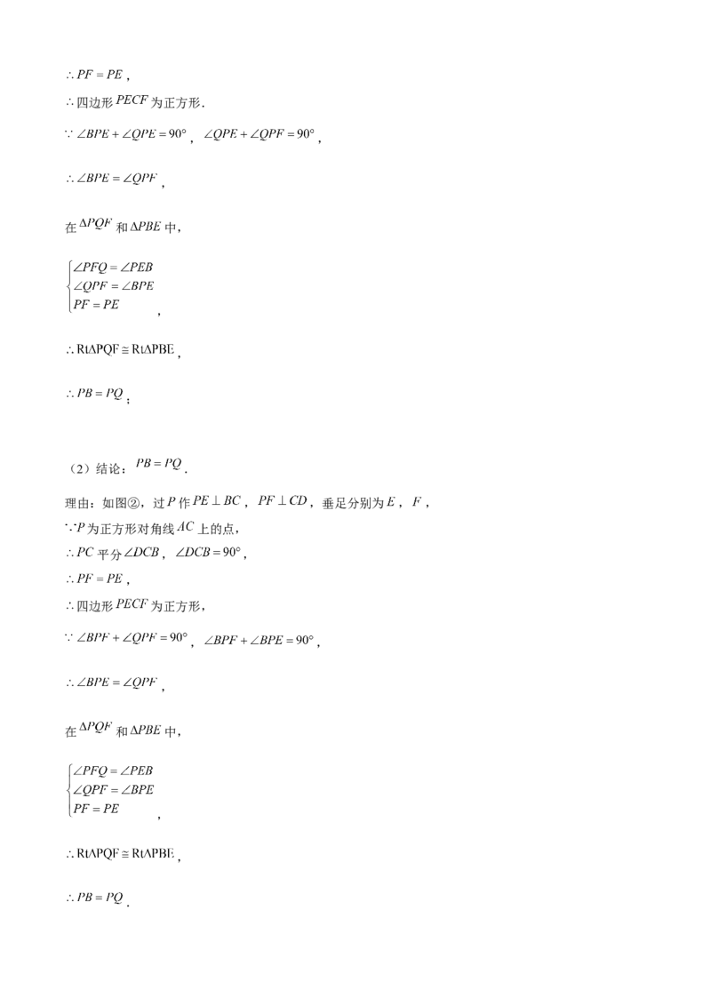 期末真题必刷05（压轴大题60题12个考点专练）教师版_初中数学_八年级数学下册（人教版）_期末专项复习-U276_2024版