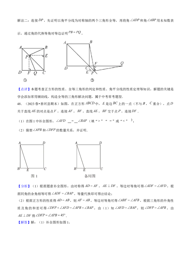 期末真题必刷05（压轴大题60题12个考点专练）教师版_初中数学_八年级数学下册（人教版）_期末专项复习-U276_2024版