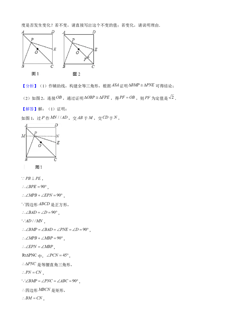 期末真题必刷05（压轴大题60题12个考点专练）教师版_初中数学_八年级数学下册（人教版）_期末专项复习-U276_2024版