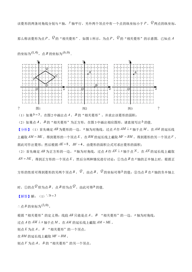期末真题必刷05（压轴大题60题12个考点专练）教师版_初中数学_八年级数学下册（人教版）_期末专项复习-U276_2024版
