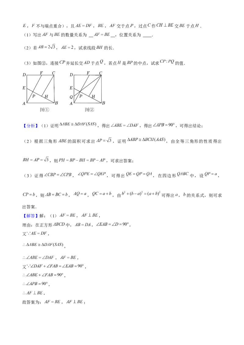 期末真题必刷05（压轴大题60题12个考点专练）教师版_初中数学_八年级数学下册（人教版）_期末专项复习-U276_2024版