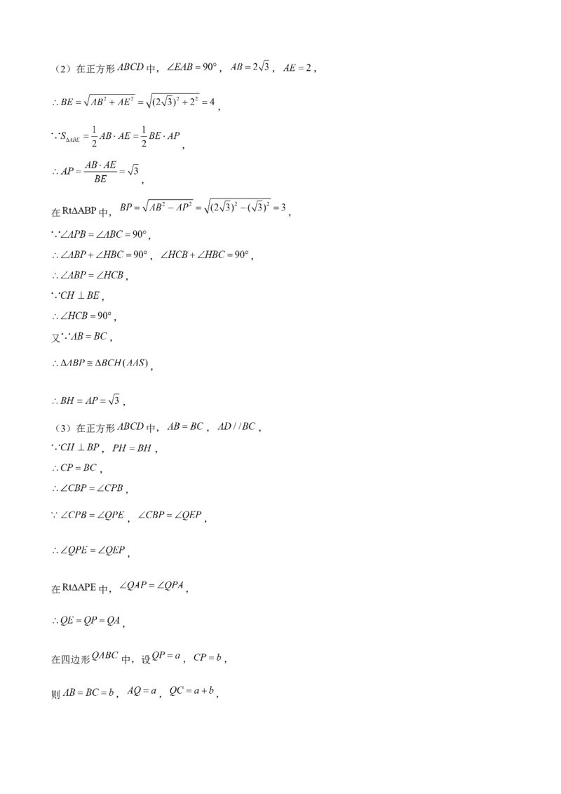 期末真题必刷05（压轴大题60题12个考点专练）教师版_初中数学_八年级数学下册（人教版）_期末专项复习-U276_2024版