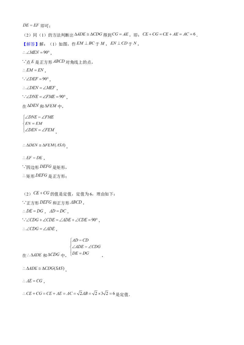 期末真题必刷05（压轴大题60题12个考点专练）教师版_初中数学_八年级数学下册（人教版）_期末专项复习-U276_2024版