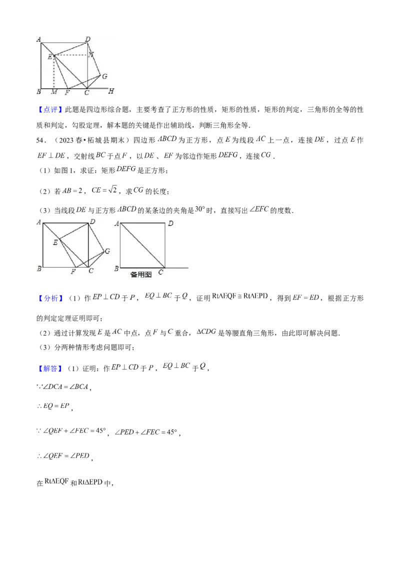 期末真题必刷05（压轴大题60题12个考点专练）教师版_初中数学_八年级数学下册（人教版）_期末专项复习-U276_2024版