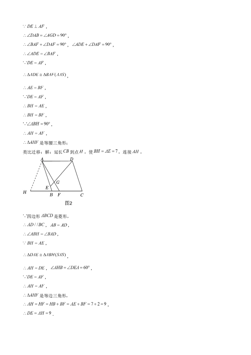 期末真题必刷05（压轴大题60题12个考点专练）教师版_初中数学_八年级数学下册（人教版）_期末专项复习-U276_2024版