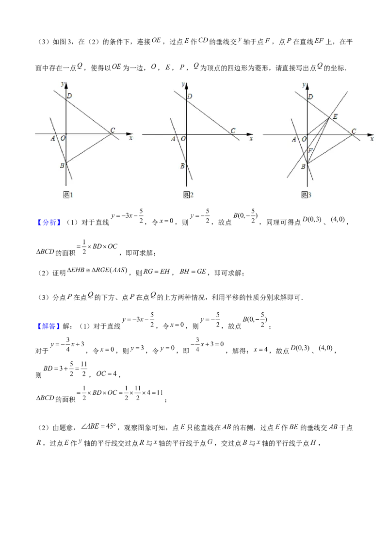 期末真题必刷05（压轴大题60题12个考点专练）教师版_初中数学_八年级数学下册（人教版）_期末专项复习-U276_2024版