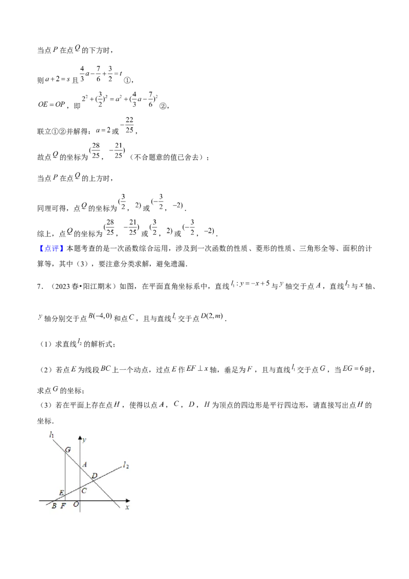 期末真题必刷05（压轴大题60题12个考点专练）教师版_初中数学_八年级数学下册（人教版）_期末专项复习-U276_2024版