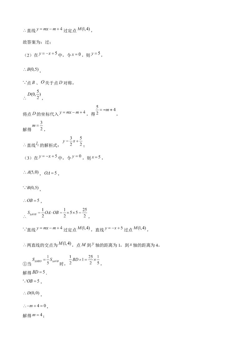 期末真题必刷05（压轴大题60题12个考点专练）教师版_初中数学_八年级数学下册（人教版）_期末专项复习-U276_2024版