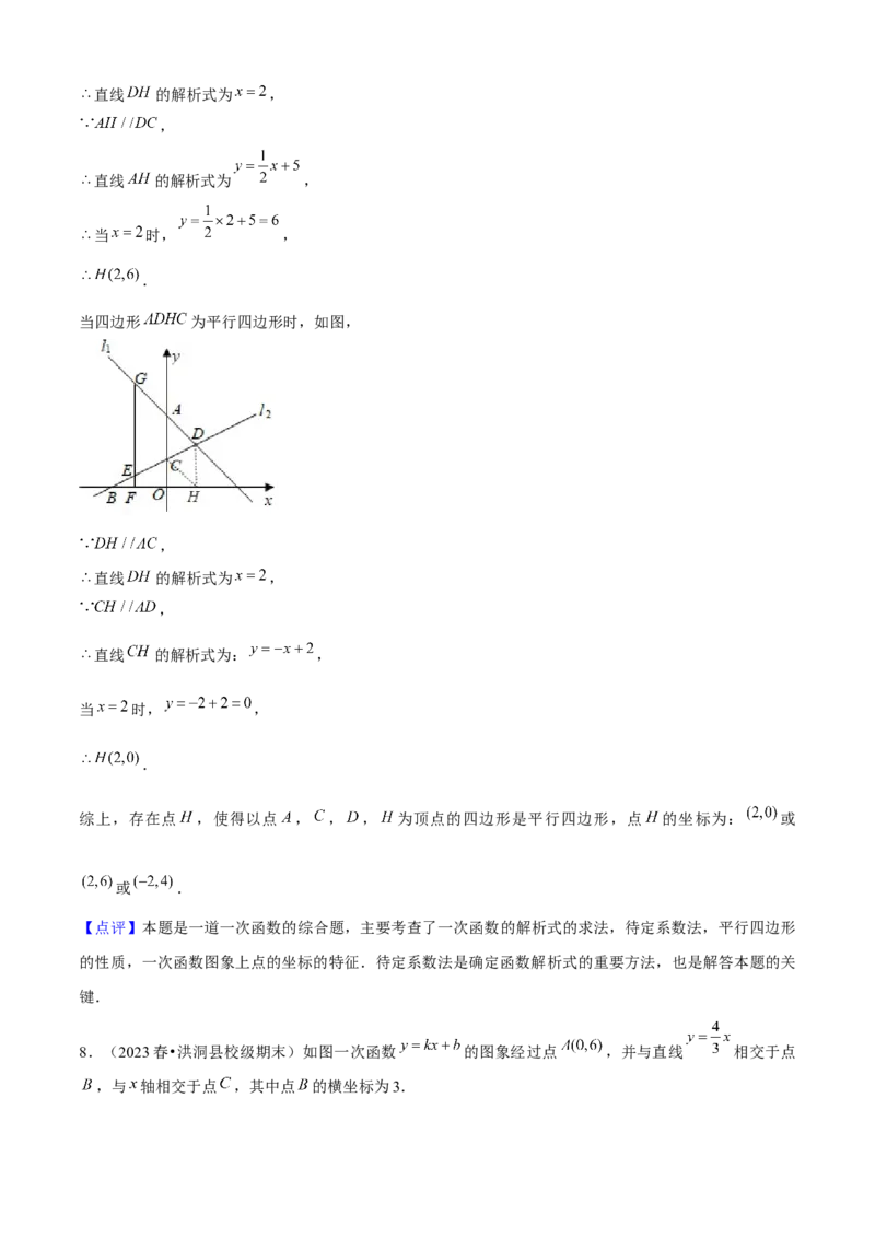 期末真题必刷05（压轴大题60题12个考点专练）教师版_初中数学_八年级数学下册（人教版）_期末专项复习-U276_2024版