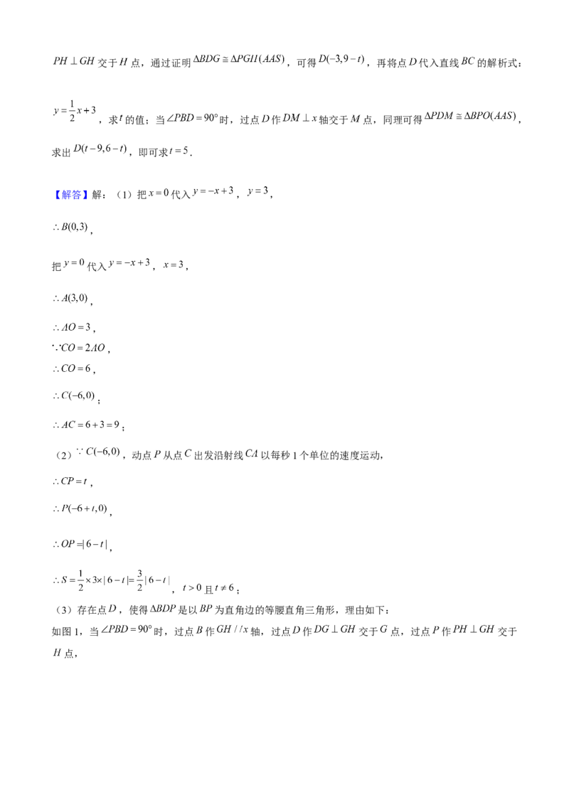 期末真题必刷05（压轴大题60题12个考点专练）教师版_初中数学_八年级数学下册（人教版）_期末专项复习-U276_2024版