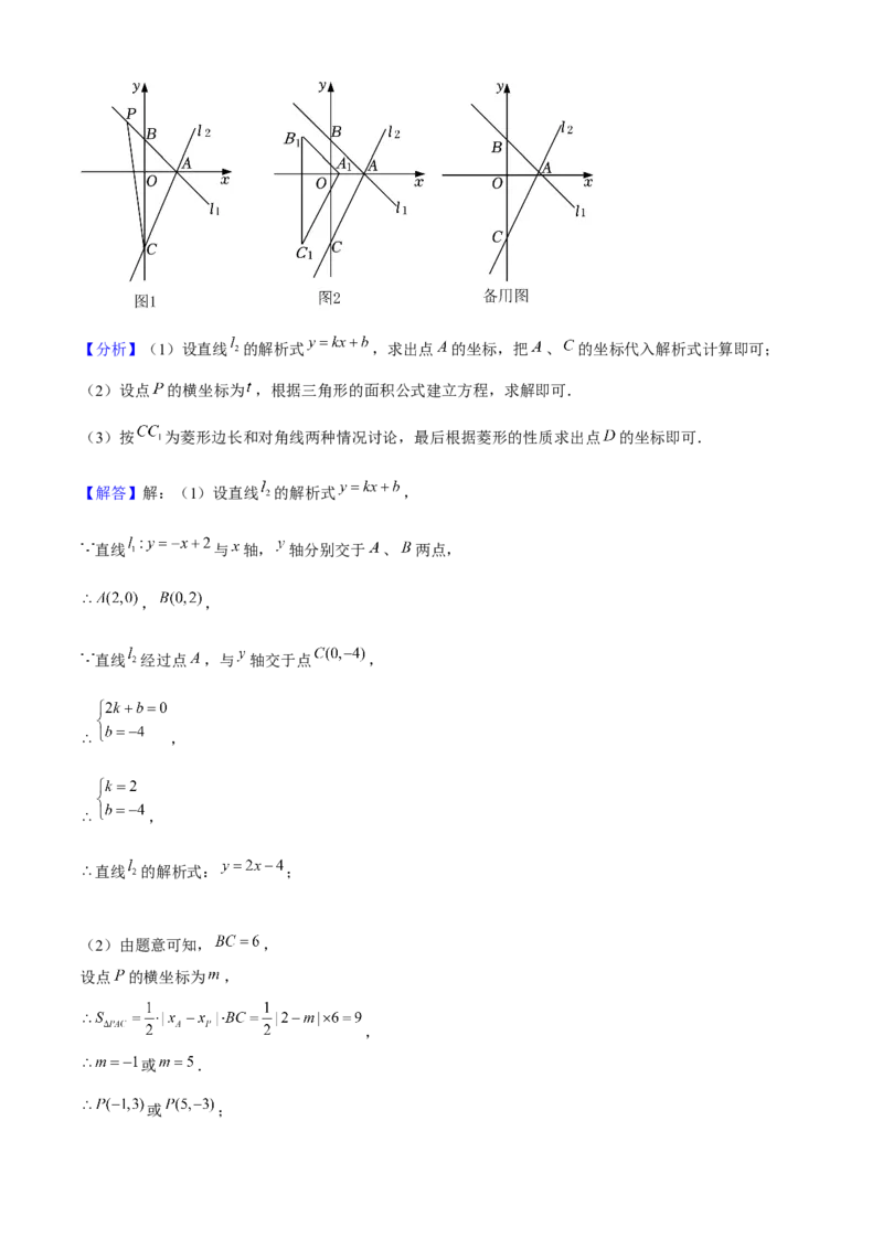 期末真题必刷05（压轴大题60题12个考点专练）教师版_初中数学_八年级数学下册（人教版）_期末专项复习-U276_2024版