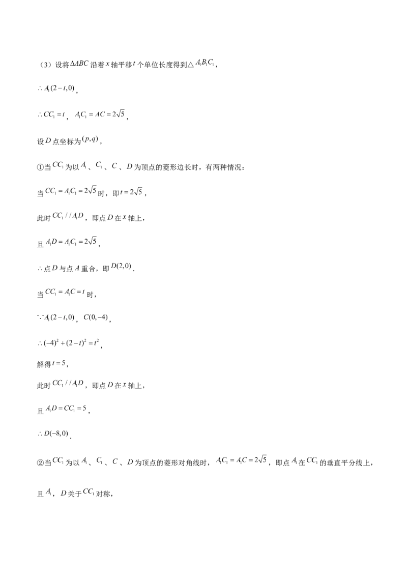 期末真题必刷05（压轴大题60题12个考点专练）教师版_初中数学_八年级数学下册（人教版）_期末专项复习-U276_2024版