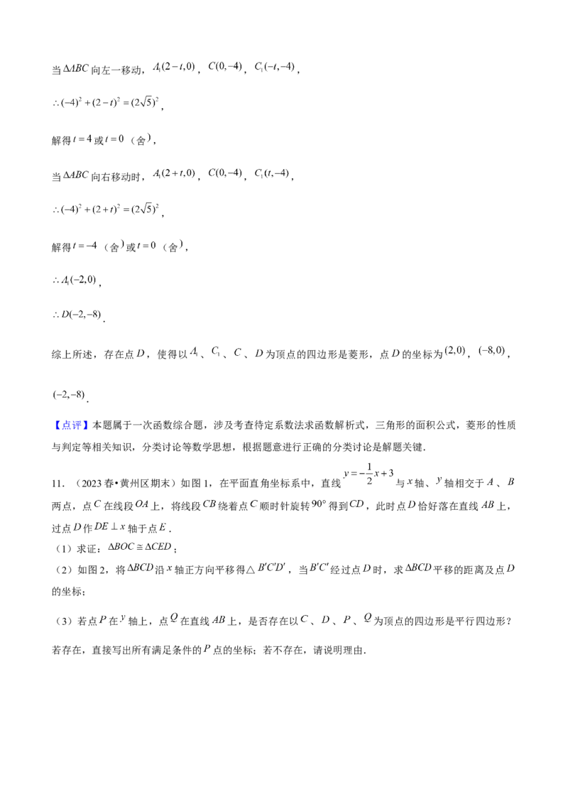 期末真题必刷05（压轴大题60题12个考点专练）教师版_初中数学_八年级数学下册（人教版）_期末专项复习-U276_2024版