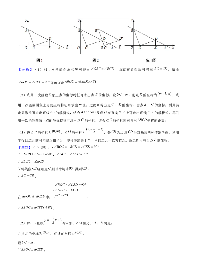 期末真题必刷05（压轴大题60题12个考点专练）教师版_初中数学_八年级数学下册（人教版）_期末专项复习-U276_2024版