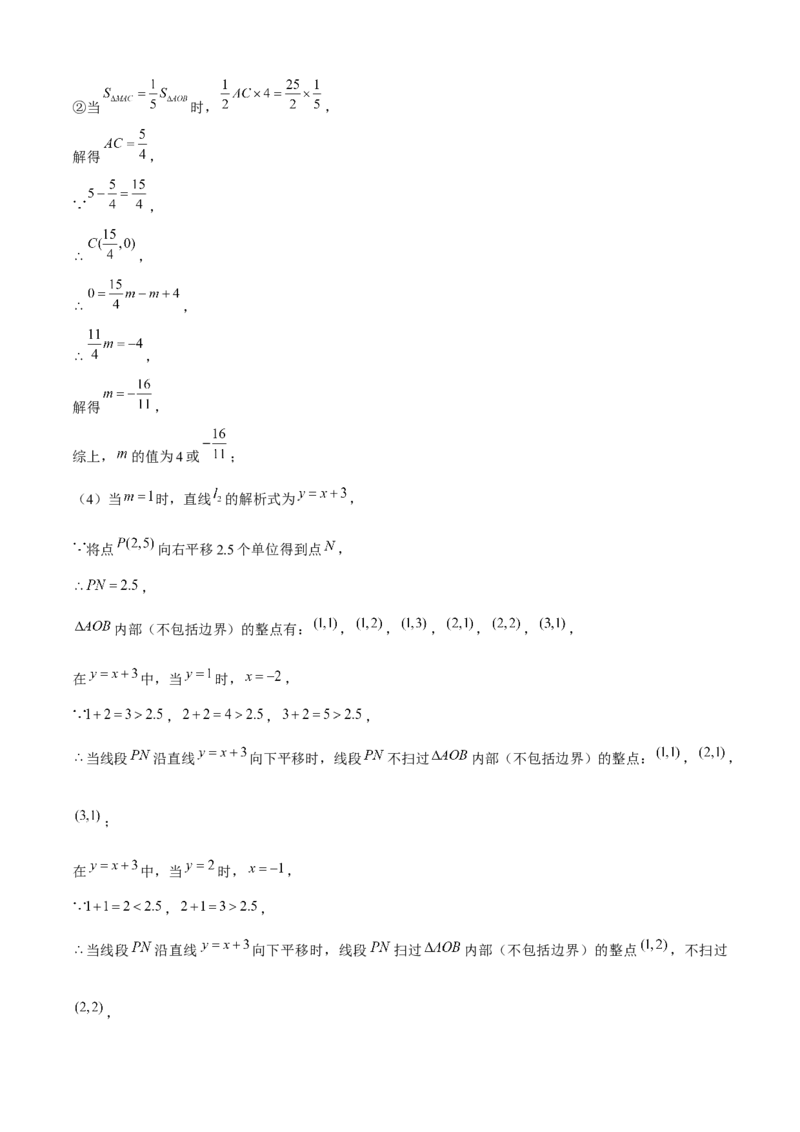 期末真题必刷05（压轴大题60题12个考点专练）教师版_初中数学_八年级数学下册（人教版）_期末专项复习-U276_2024版