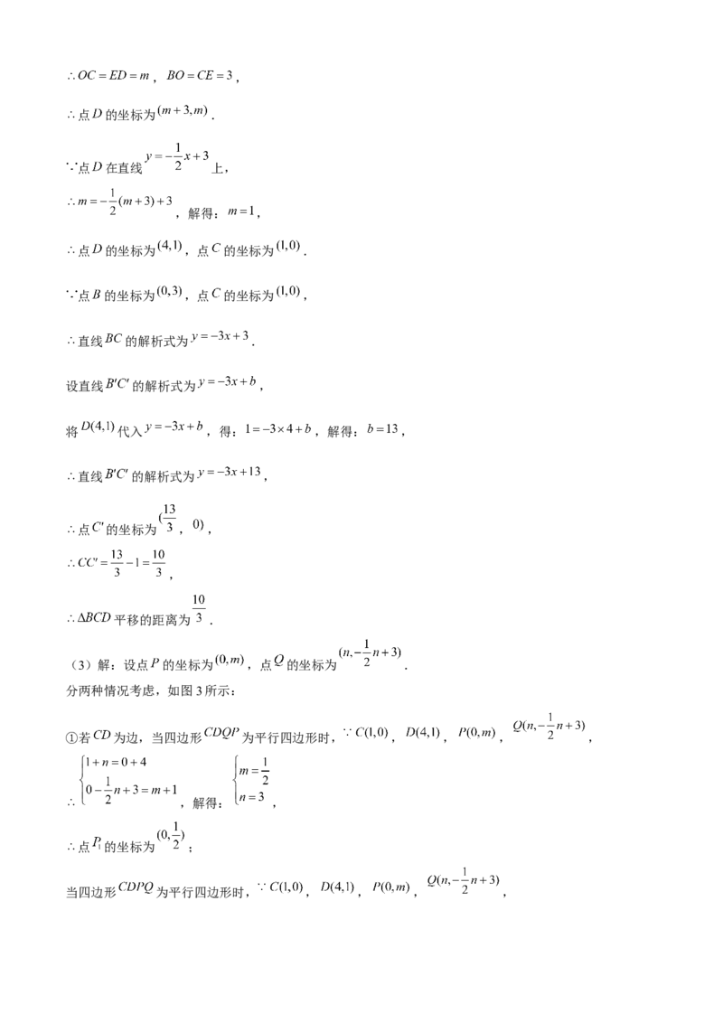 期末真题必刷05（压轴大题60题12个考点专练）教师版_初中数学_八年级数学下册（人教版）_期末专项复习-U276_2024版
