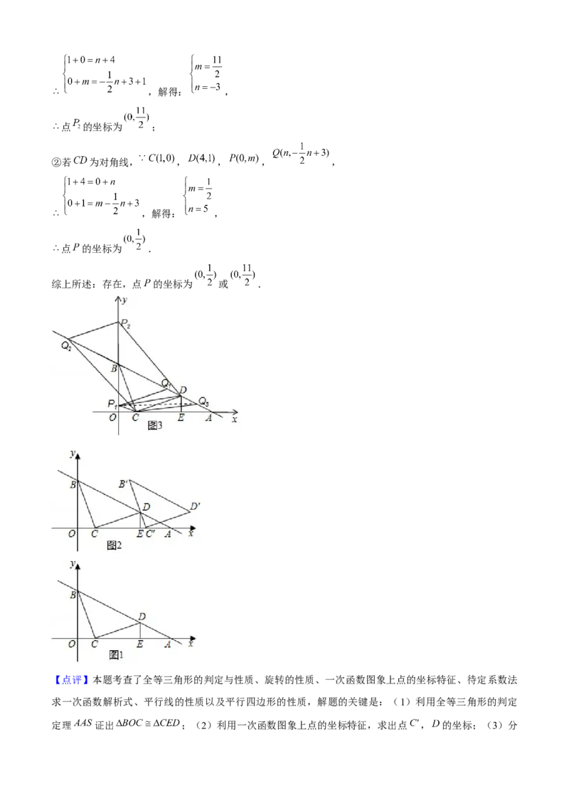 期末真题必刷05（压轴大题60题12个考点专练）教师版_初中数学_八年级数学下册（人教版）_期末专项复习-U276_2024版