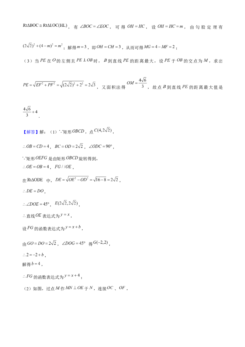 期末真题必刷05（压轴大题60题12个考点专练）教师版_初中数学_八年级数学下册（人教版）_期末专项复习-U276_2024版