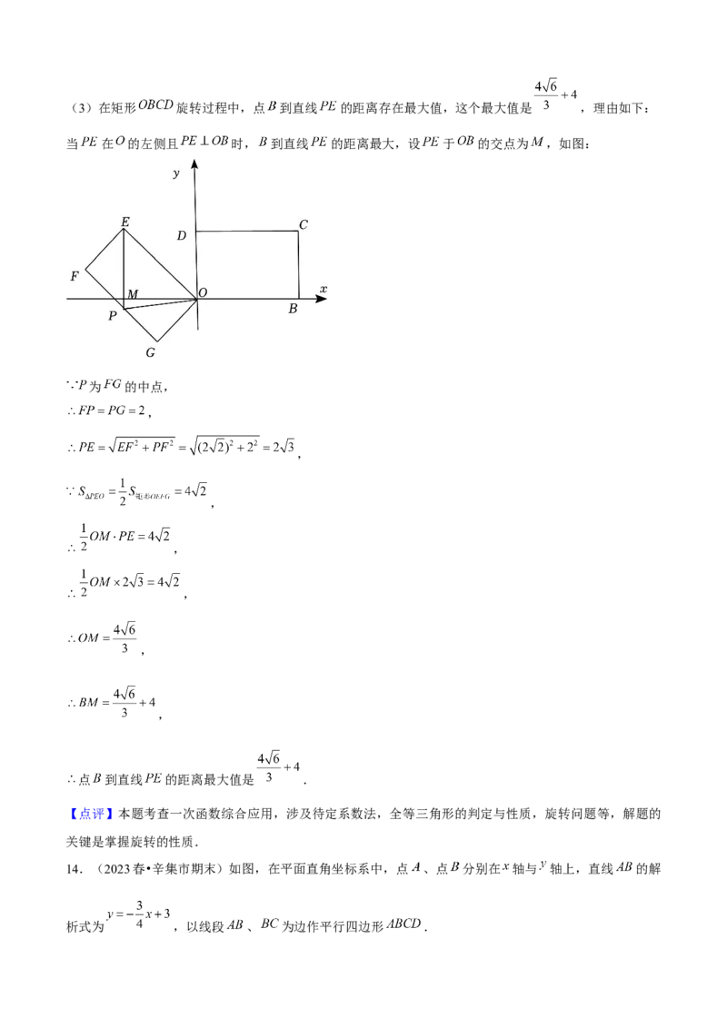期末真题必刷05（压轴大题60题12个考点专练）教师版_初中数学_八年级数学下册（人教版）_期末专项复习-U276_2024版