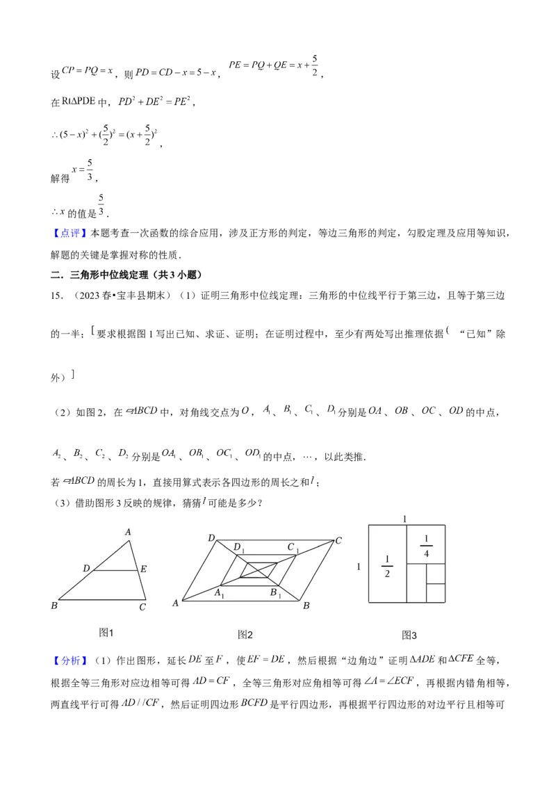 期末真题必刷05（压轴大题60题12个考点专练）教师版_初中数学_八年级数学下册（人教版）_期末专项复习-U276_2024版
