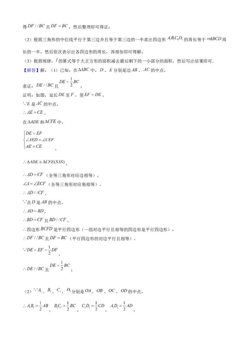 期末真题必刷05（压轴大题60题12个考点专练）教师版_初中数学_八年级数学下册（人教版）_期末专项复习-U276_2024版