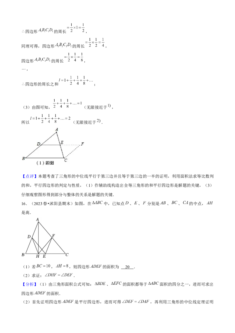 期末真题必刷05（压轴大题60题12个考点专练）教师版_初中数学_八年级数学下册（人教版）_期末专项复习-U276_2024版