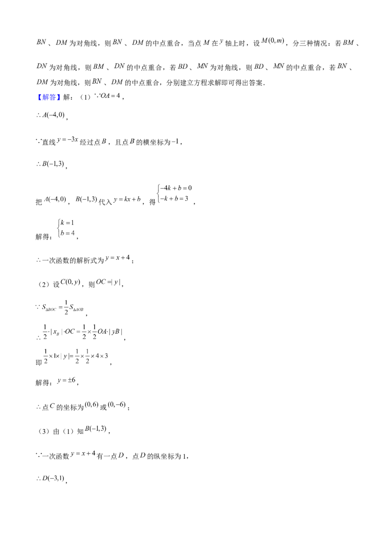 期末真题必刷05（压轴大题60题12个考点专练）教师版_初中数学_八年级数学下册（人教版）_期末专项复习-U276_2024版