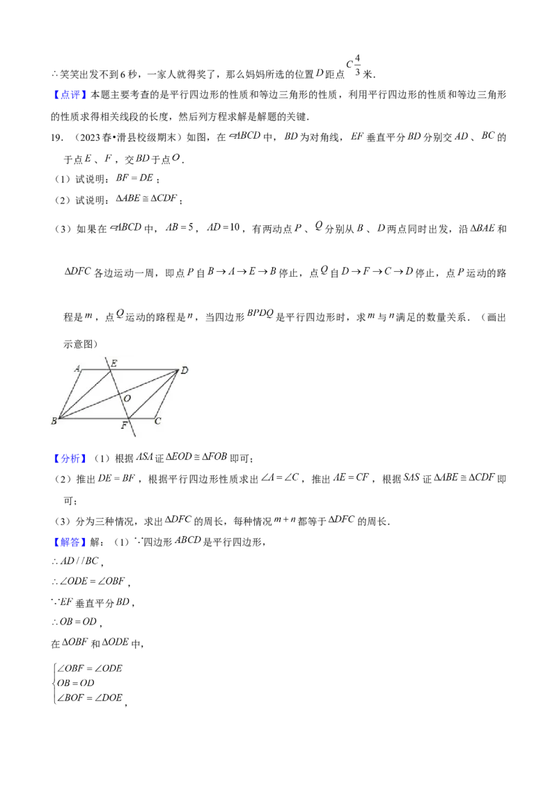 期末真题必刷05（压轴大题60题12个考点专练）教师版_初中数学_八年级数学下册（人教版）_期末专项复习-U276_2024版