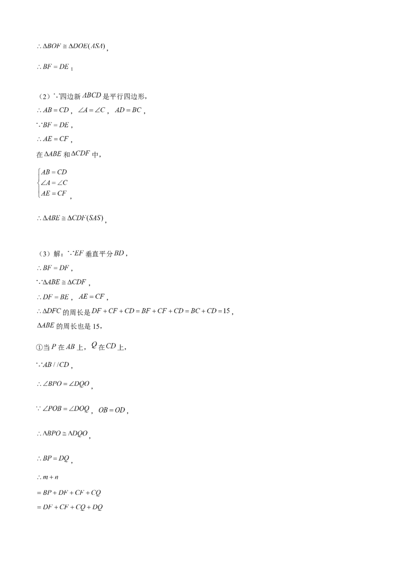 期末真题必刷05（压轴大题60题12个考点专练）教师版_初中数学_八年级数学下册（人教版）_期末专项复习-U276_2024版