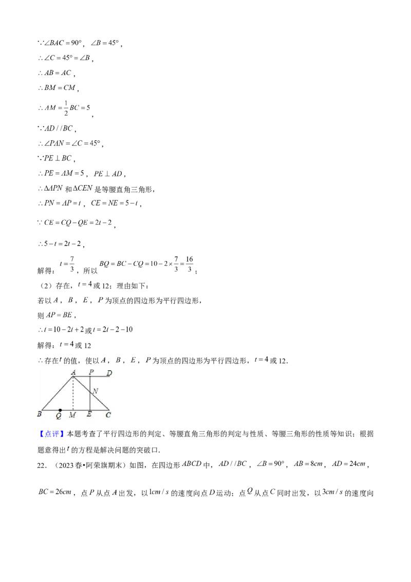 期末真题必刷05（压轴大题60题12个考点专练）教师版_初中数学_八年级数学下册（人教版）_期末专项复习-U276_2024版