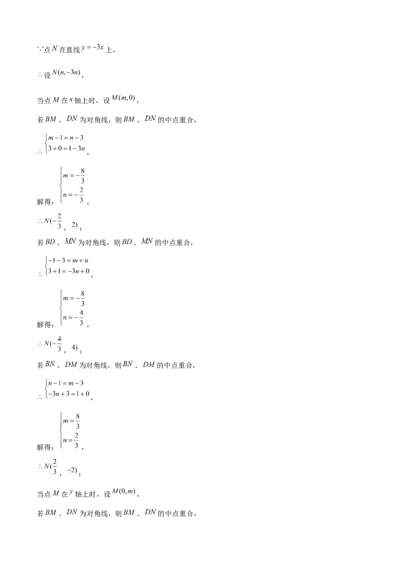 期末真题必刷05（压轴大题60题12个考点专练）教师版_初中数学_八年级数学下册（人教版）_期末专项复习-U276_2024版