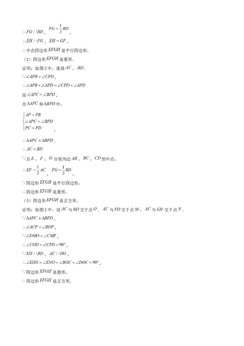 期末真题必刷05（压轴大题60题12个考点专练）教师版_初中数学_八年级数学下册（人教版）_期末专项复习-U276_2024版
