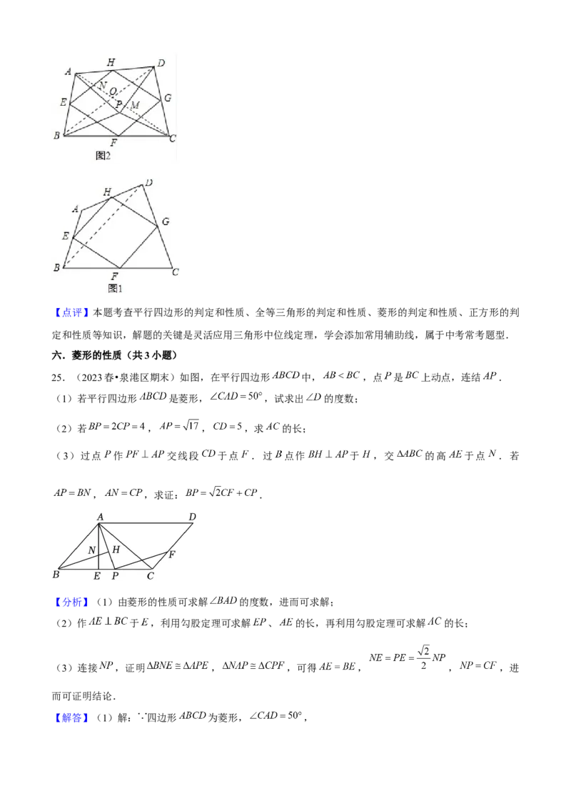 期末真题必刷05（压轴大题60题12个考点专练）教师版_初中数学_八年级数学下册（人教版）_期末专项复习-U276_2024版