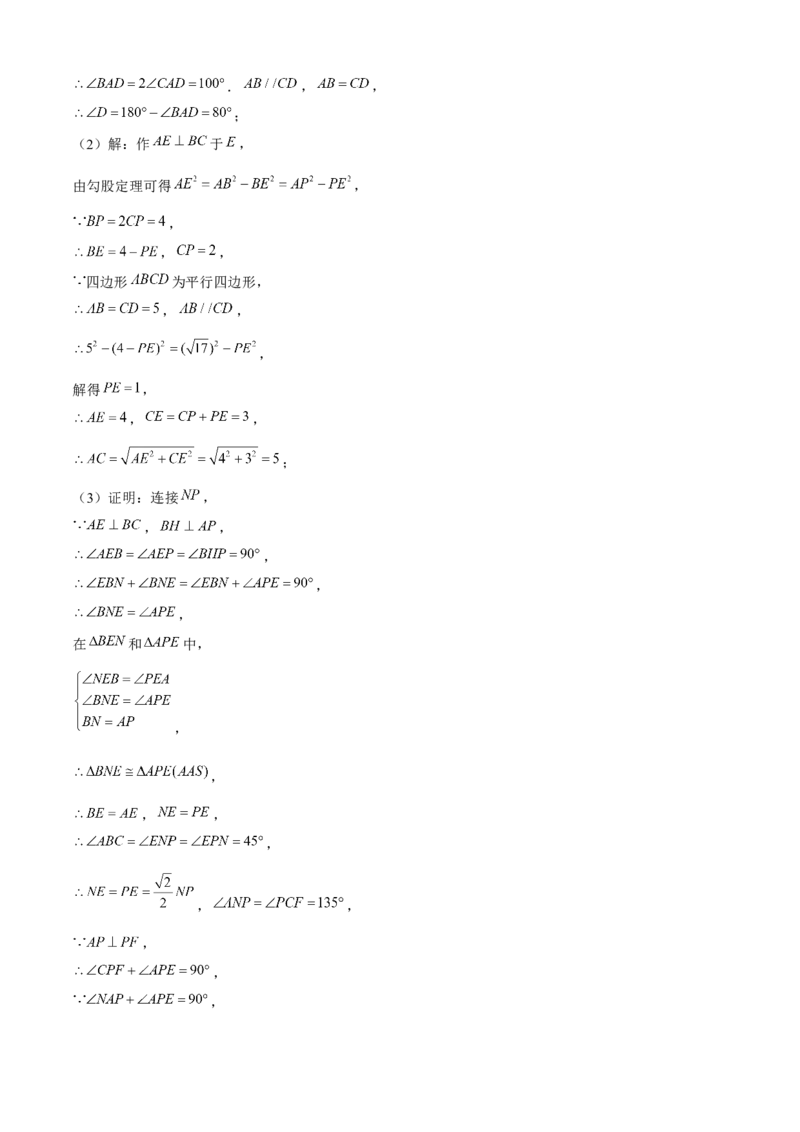 期末真题必刷05（压轴大题60题12个考点专练）教师版_初中数学_八年级数学下册（人教版）_期末专项复习-U276_2024版