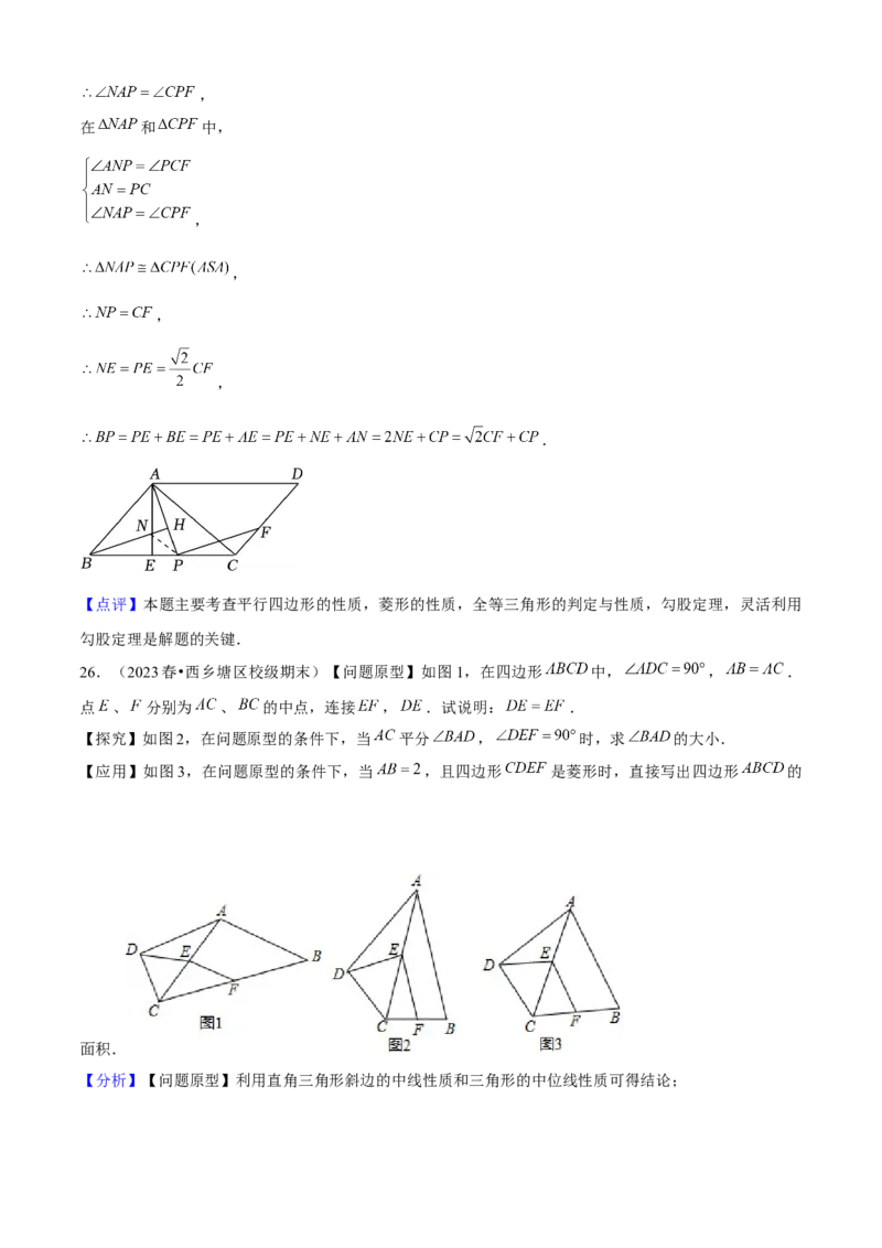 期末真题必刷05（压轴大题60题12个考点专练）教师版_初中数学_八年级数学下册（人教版）_期末专项复习-U276_2024版