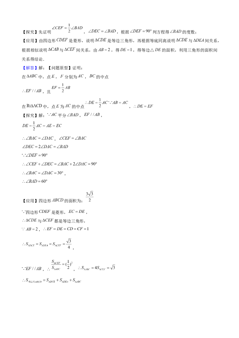 期末真题必刷05（压轴大题60题12个考点专练）教师版_初中数学_八年级数学下册（人教版）_期末专项复习-U276_2024版