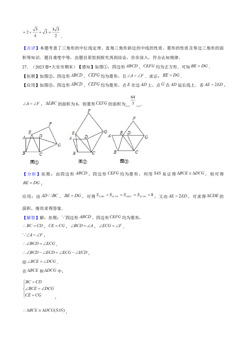 期末真题必刷05（压轴大题60题12个考点专练）教师版_初中数学_八年级数学下册（人教版）_期末专项复习-U276_2024版