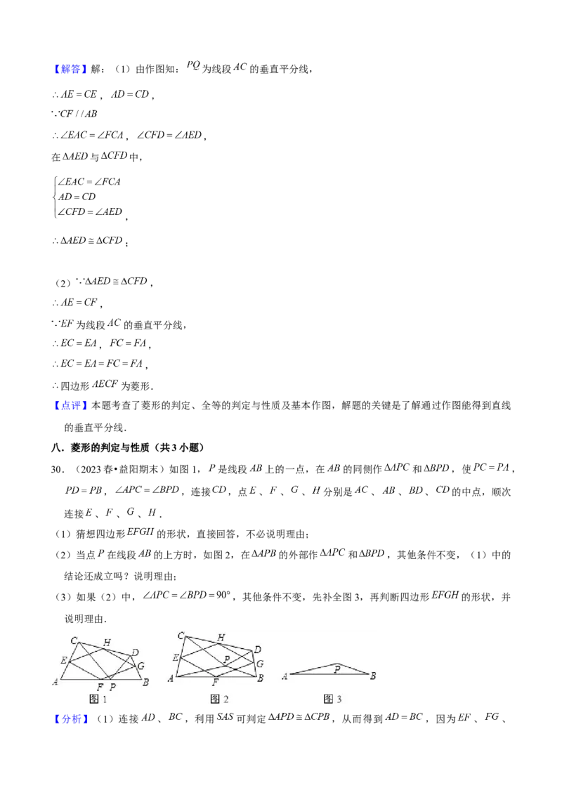 期末真题必刷05（压轴大题60题12个考点专练）教师版_初中数学_八年级数学下册（人教版）_期末专项复习-U276_2024版