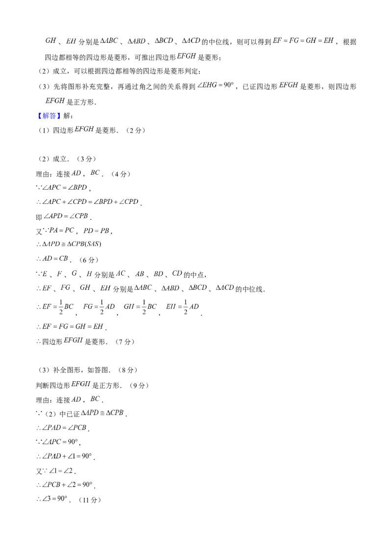 期末真题必刷05（压轴大题60题12个考点专练）教师版_初中数学_八年级数学下册（人教版）_期末专项复习-U276_2024版