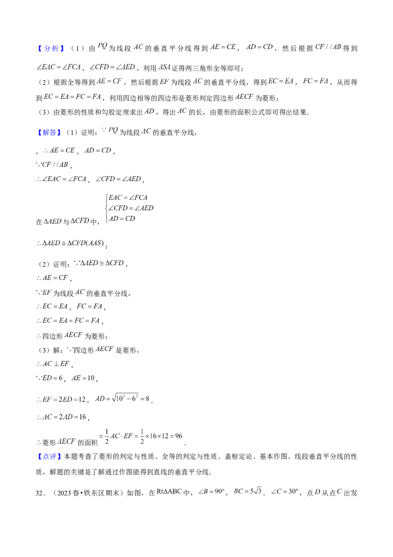 期末真题必刷05（压轴大题60题12个考点专练）教师版_初中数学_八年级数学下册（人教版）_期末专项复习-U276_2024版