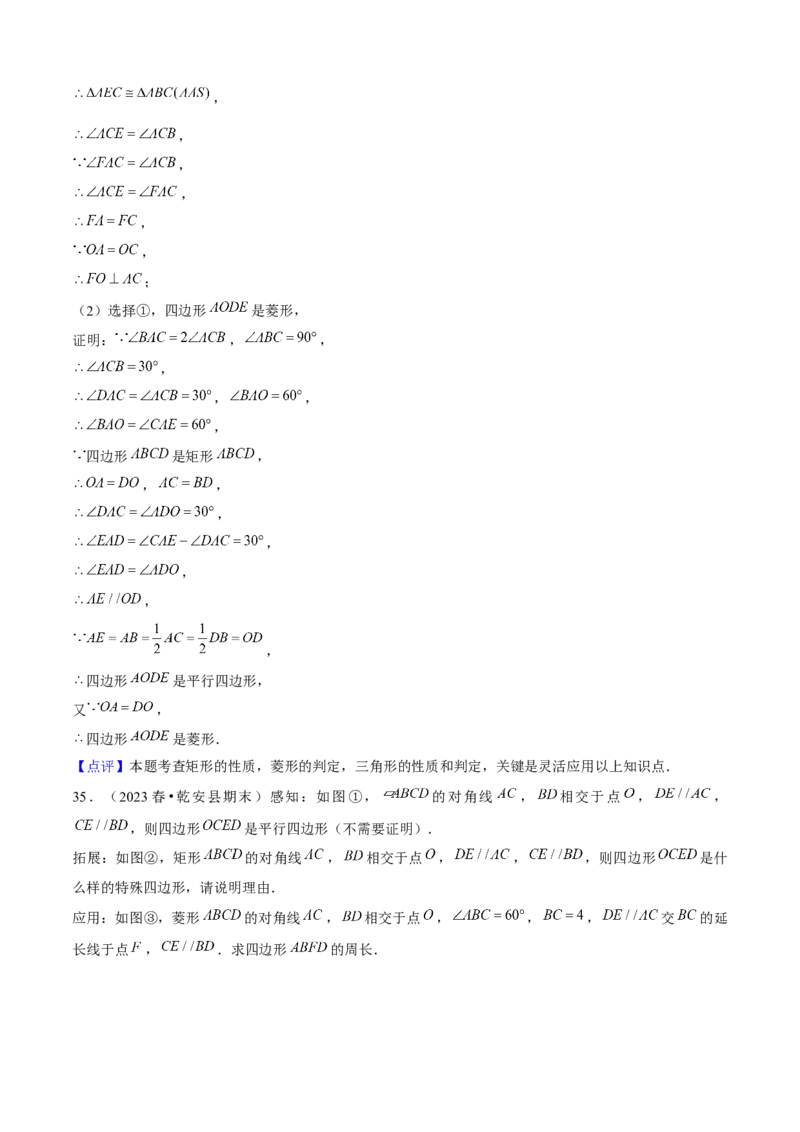 期末真题必刷05（压轴大题60题12个考点专练）教师版_初中数学_八年级数学下册（人教版）_期末专项复习-U276_2024版