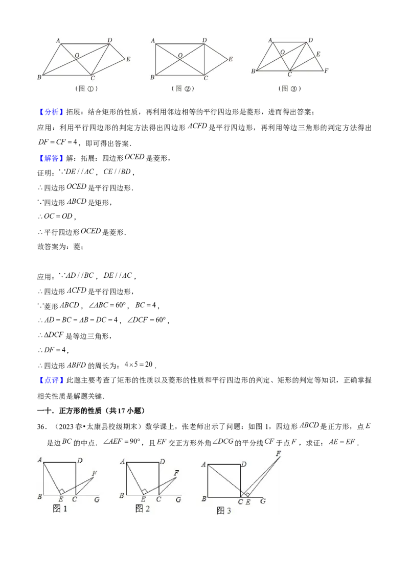 期末真题必刷05（压轴大题60题12个考点专练）教师版_初中数学_八年级数学下册（人教版）_期末专项复习-U276_2024版