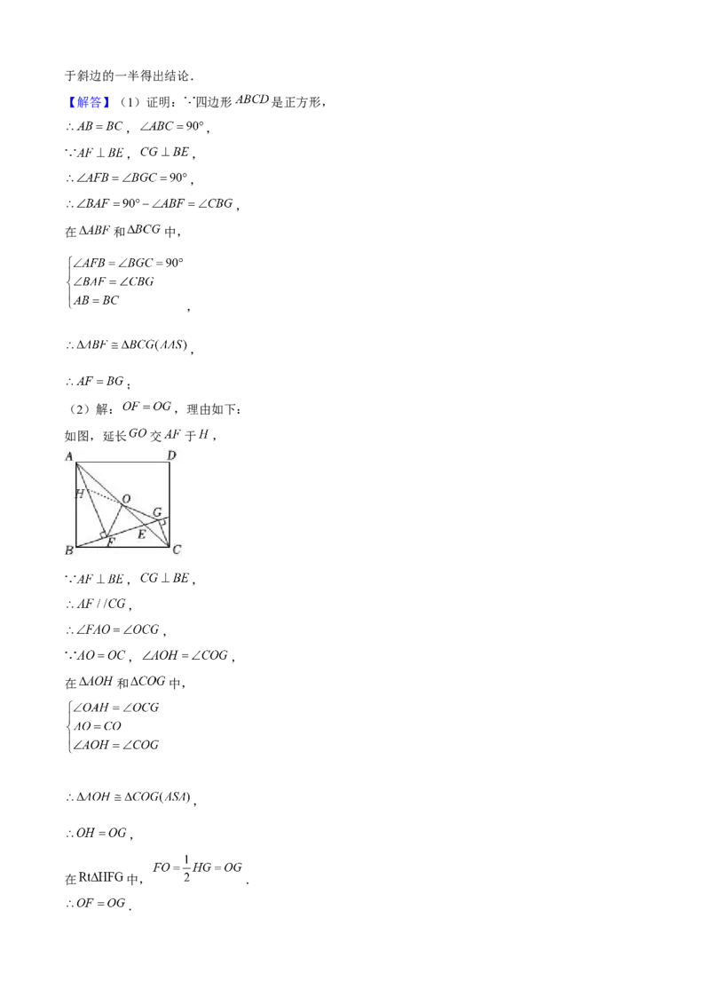 期末真题必刷05（压轴大题60题12个考点专练）教师版_初中数学_八年级数学下册（人教版）_期末专项复习-U276_2024版