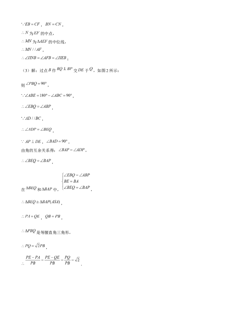 期末真题必刷05（压轴大题60题12个考点专练）教师版_初中数学_八年级数学下册（人教版）_期末专项复习-U276_2024版