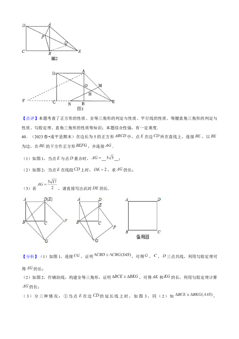 期末真题必刷05（压轴大题60题12个考点专练）教师版_初中数学_八年级数学下册（人教版）_期末专项复习-U276_2024版